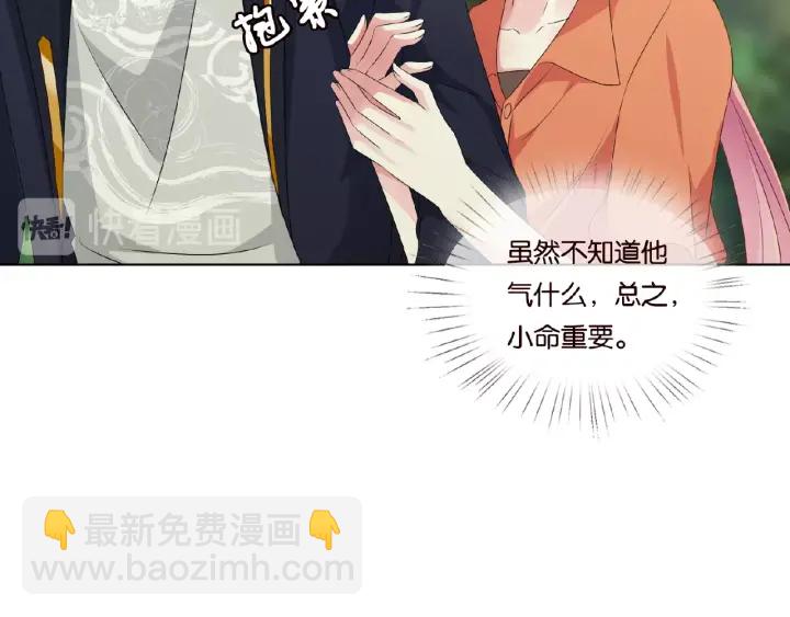 🍟名门挚爱 第54话  树林里的冲动 第35页