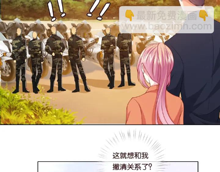 🍟名门挚爱 第54话  树林里的冲动 第38页