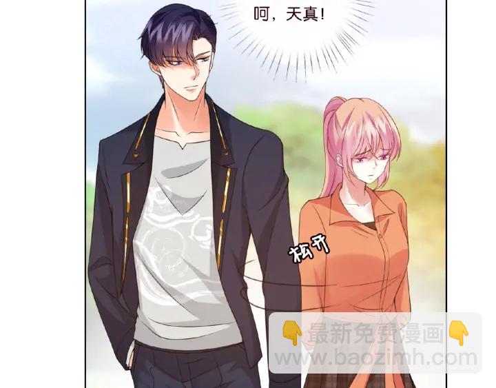 🍟名门挚爱 第54话  树林里的冲动 第39页