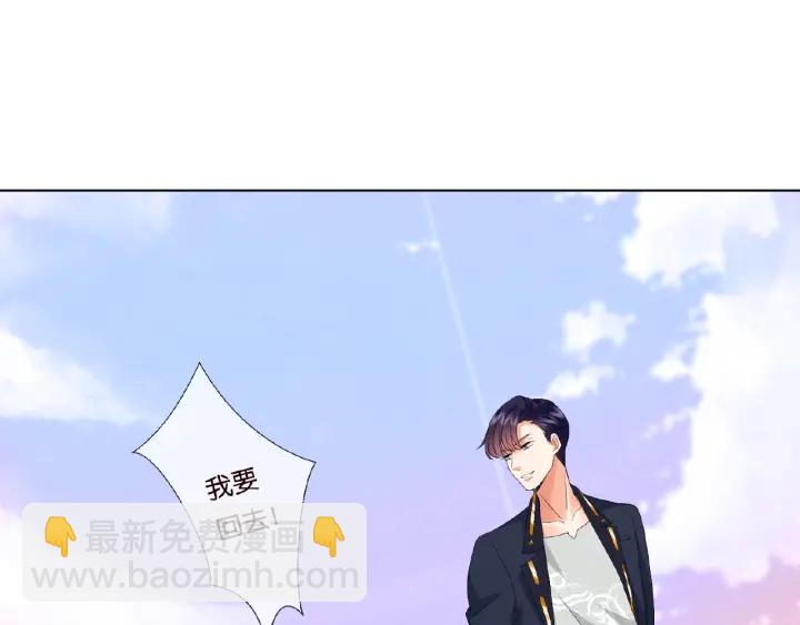 🍟名门挚爱 第54话  树林里的冲动 第4页