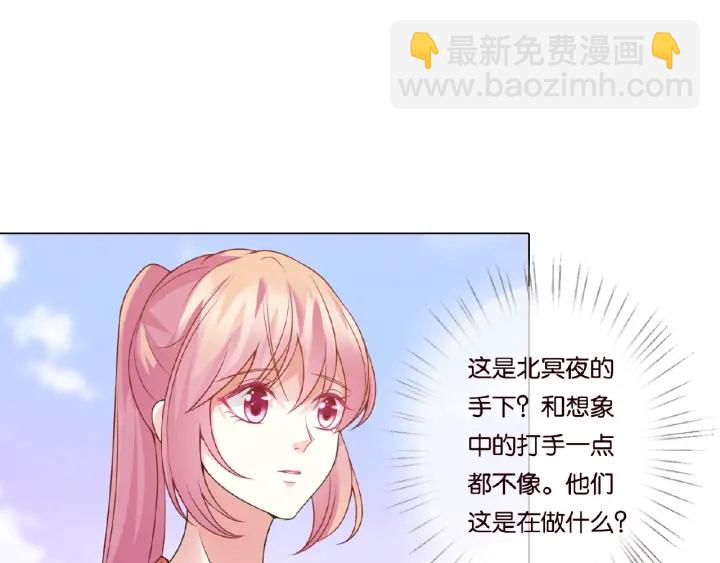 🍟名门挚爱 第54话  树林里的冲动 第42页