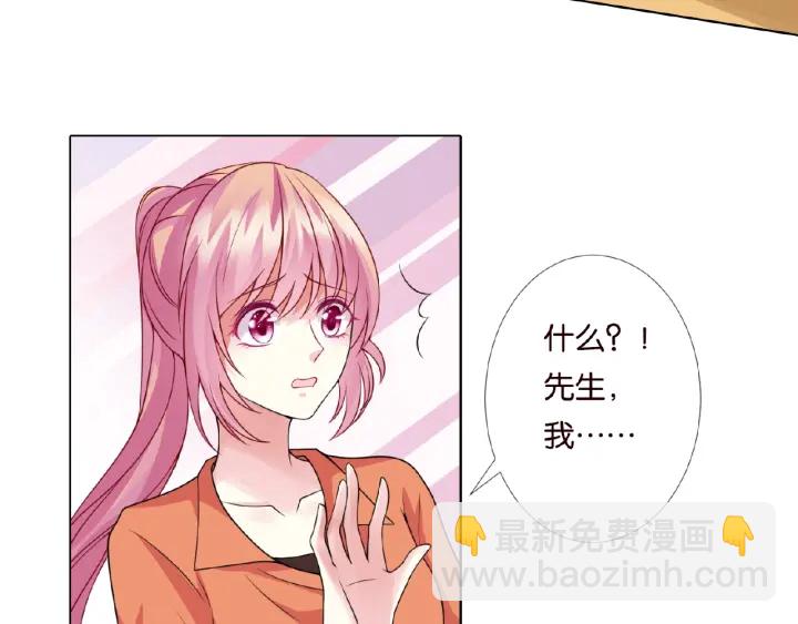 🍟名门挚爱 第54话  树林里的冲动 第47页