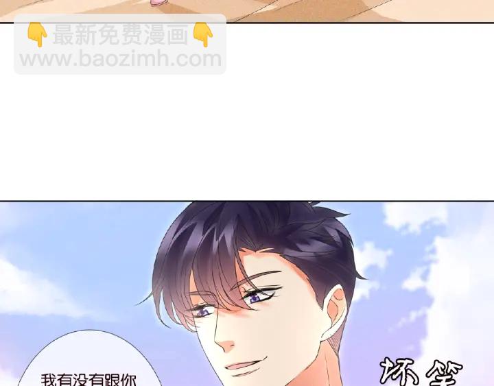 🍟名门挚爱 第54话  树林里的冲动 第6页
