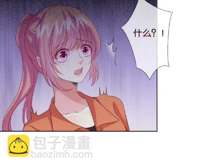 🍟名门挚爱 第54话  树林里的冲动 第8页