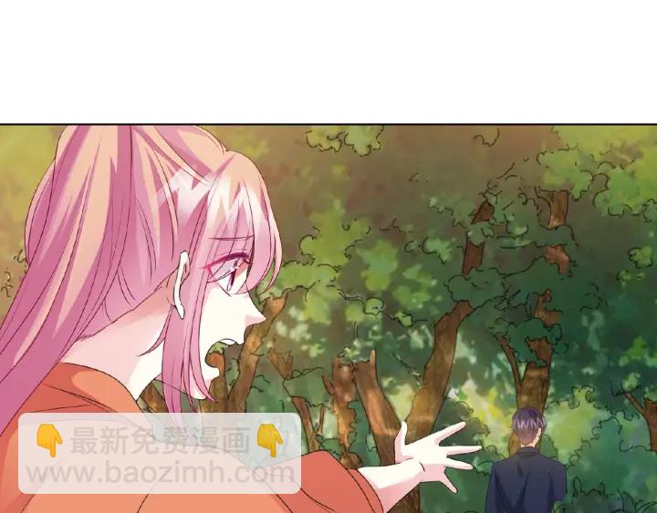🍟名门挚爱 第54话  树林里的冲动 第9页
