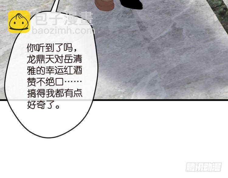 🍟名门挚爱 第517话 嫂嫂难当啊 第10页