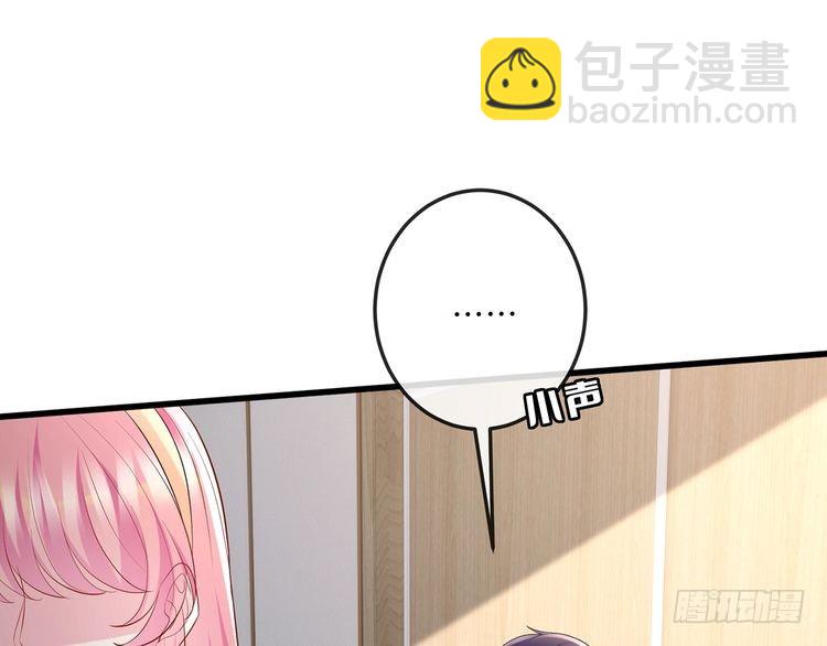 🍟名门挚爱 第517话 嫂嫂难当啊 第11页