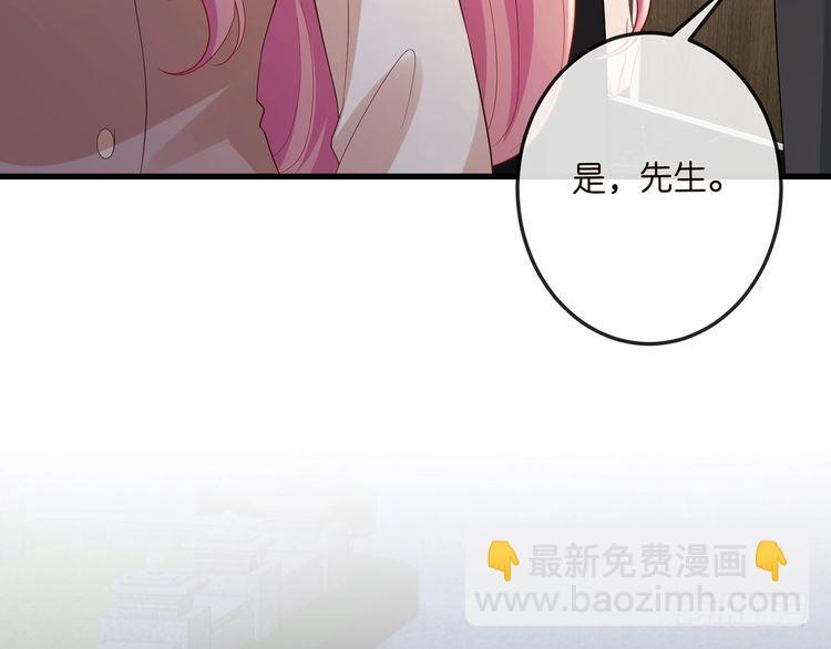🍟名门挚爱 第517话 嫂嫂难当啊 第13页