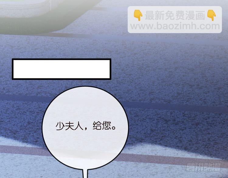 🍟名门挚爱 第517话 嫂嫂难当啊 第14页