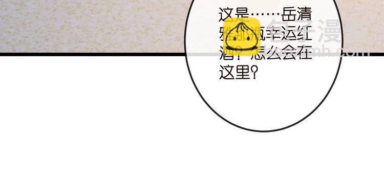 🍟名门挚爱 第517话 嫂嫂难当啊 第17页