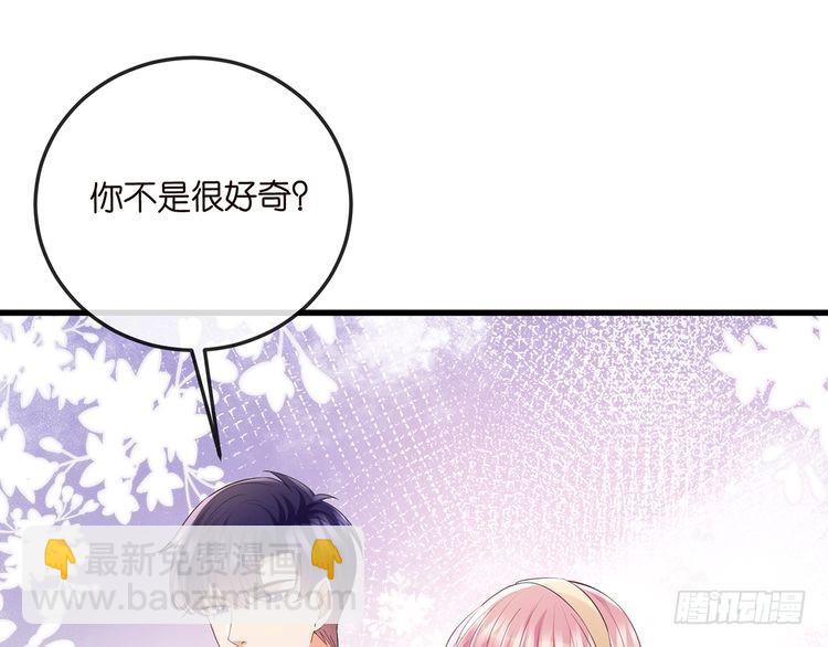 🍟名门挚爱 第517话 嫂嫂难当啊 第18页