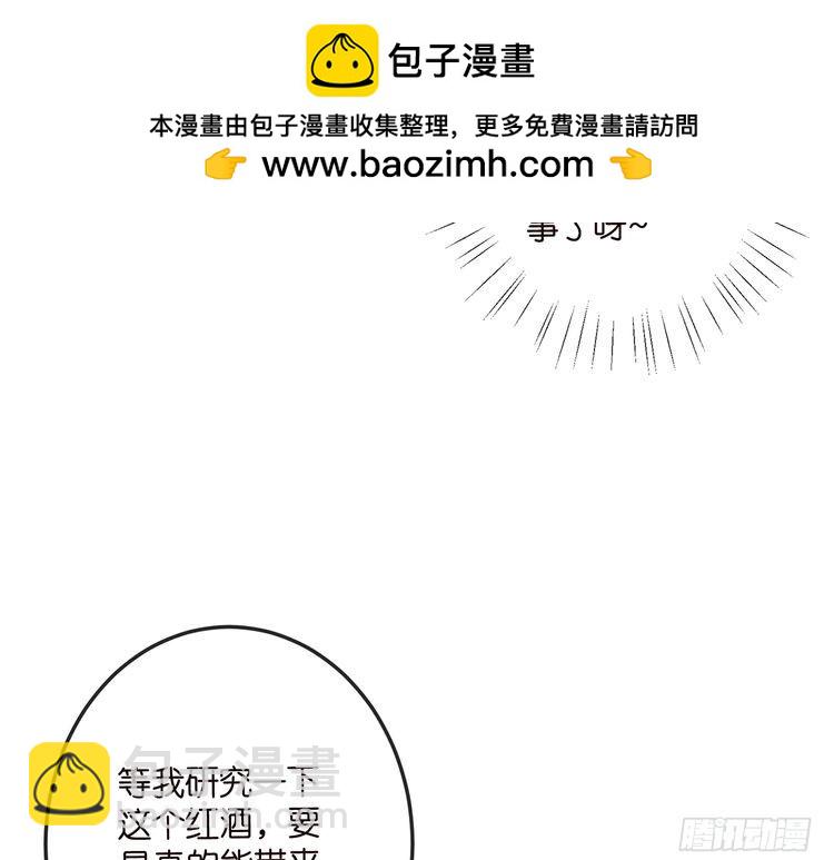 🍟名门挚爱 第517话 嫂嫂难当啊 第20页