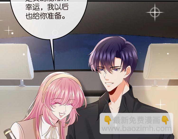 🍟名门挚爱 第517话 嫂嫂难当啊 第21页