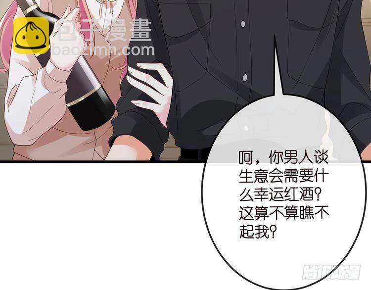 🍟名门挚爱 第517话 嫂嫂难当啊 第22页