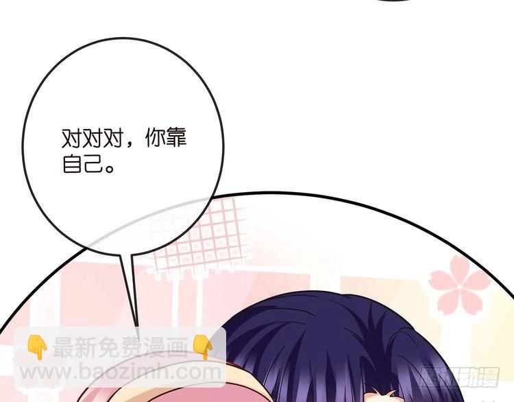 🍟名门挚爱 第517话 嫂嫂难当啊 第23页