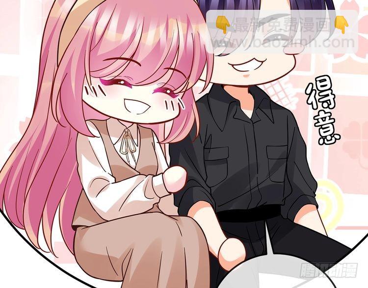 🍟名门挚爱 第517话 嫂嫂难当啊 第24页