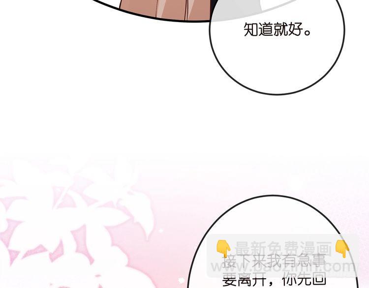 🍟名门挚爱 第517话 嫂嫂难当啊 第25页