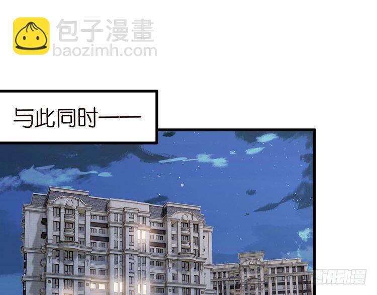 🍟名门挚爱 第517话 嫂嫂难当啊 第30页