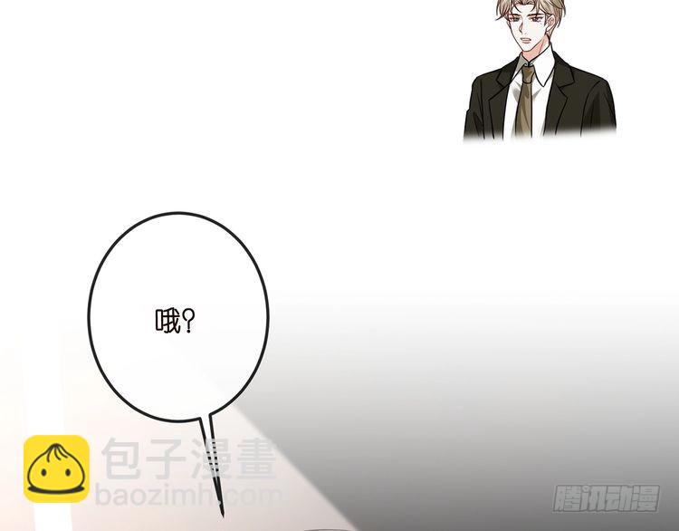 🍟名门挚爱 第517话 嫂嫂难当啊 第32页