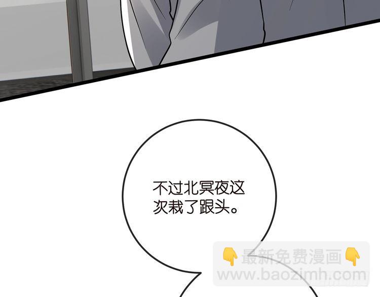 🍟名门挚爱 第517话 嫂嫂难当啊 第35页