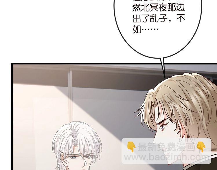 🍟名门挚爱 第517话 嫂嫂难当啊 第42页