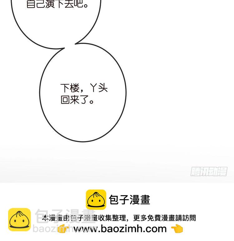 🍟名门挚爱 第517话 嫂嫂难当啊 第50页