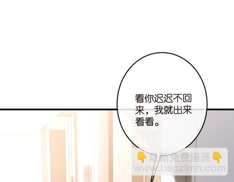 🍟名门挚爱 第517话 嫂嫂难当啊 第7页