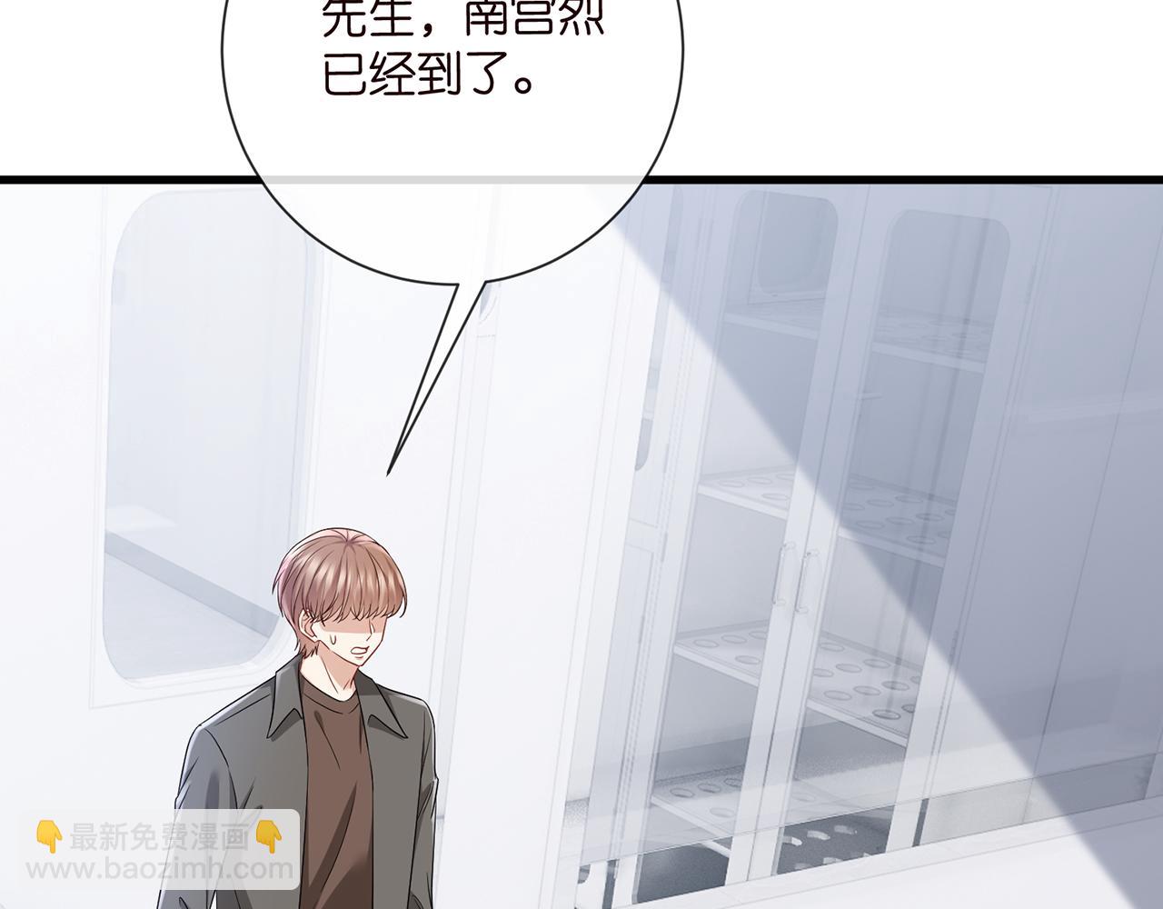 🍟名门挚爱 第521话 他是我的人 第12页
