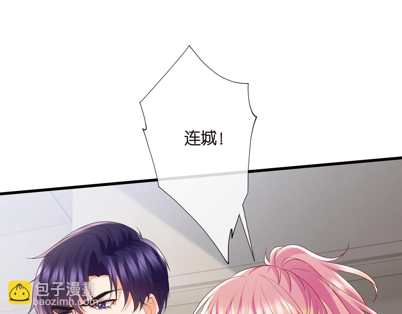 🍟名门挚爱 第521话 他是我的人 第15页