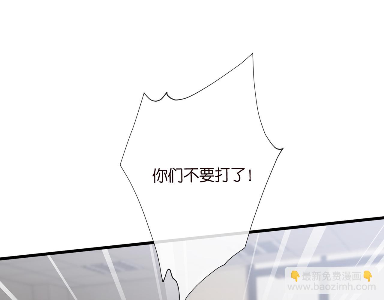 🍟名门挚爱 第521话 他是我的人 第18页