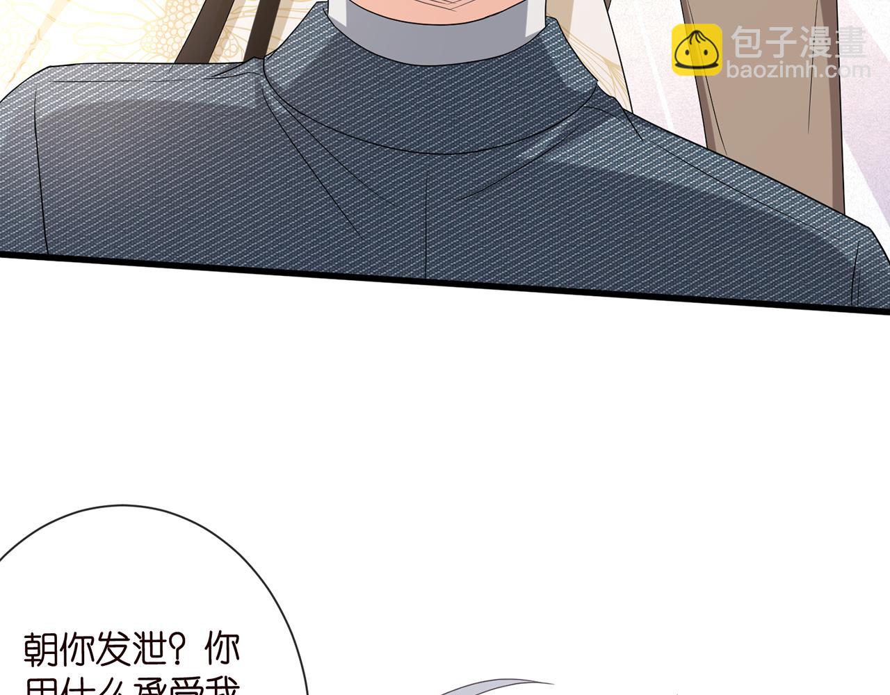 🍟名门挚爱 第521话 他是我的人 第23页