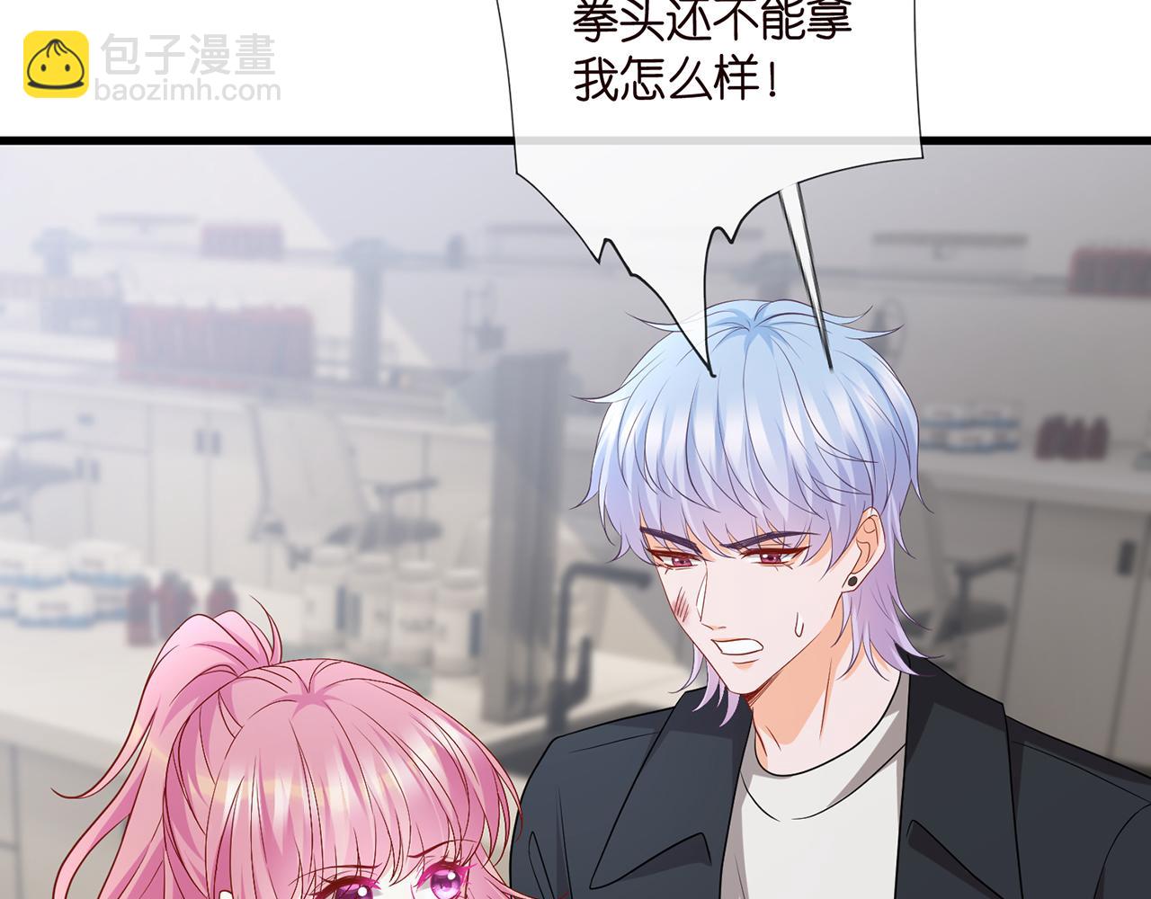 🍟名门挚爱 第521话 他是我的人 第27页