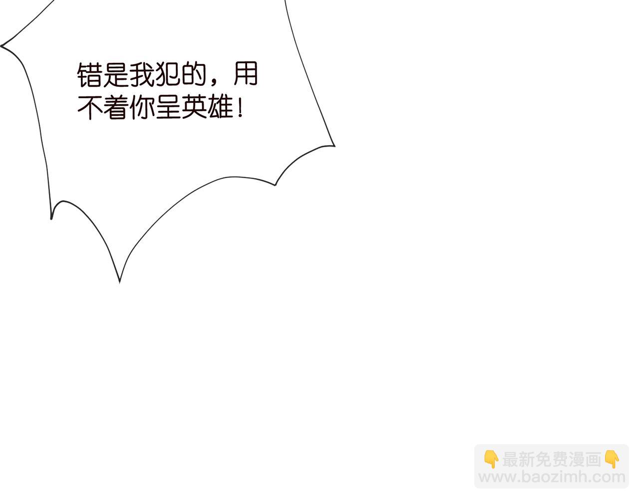 🍟名门挚爱 第521话 他是我的人 第29页