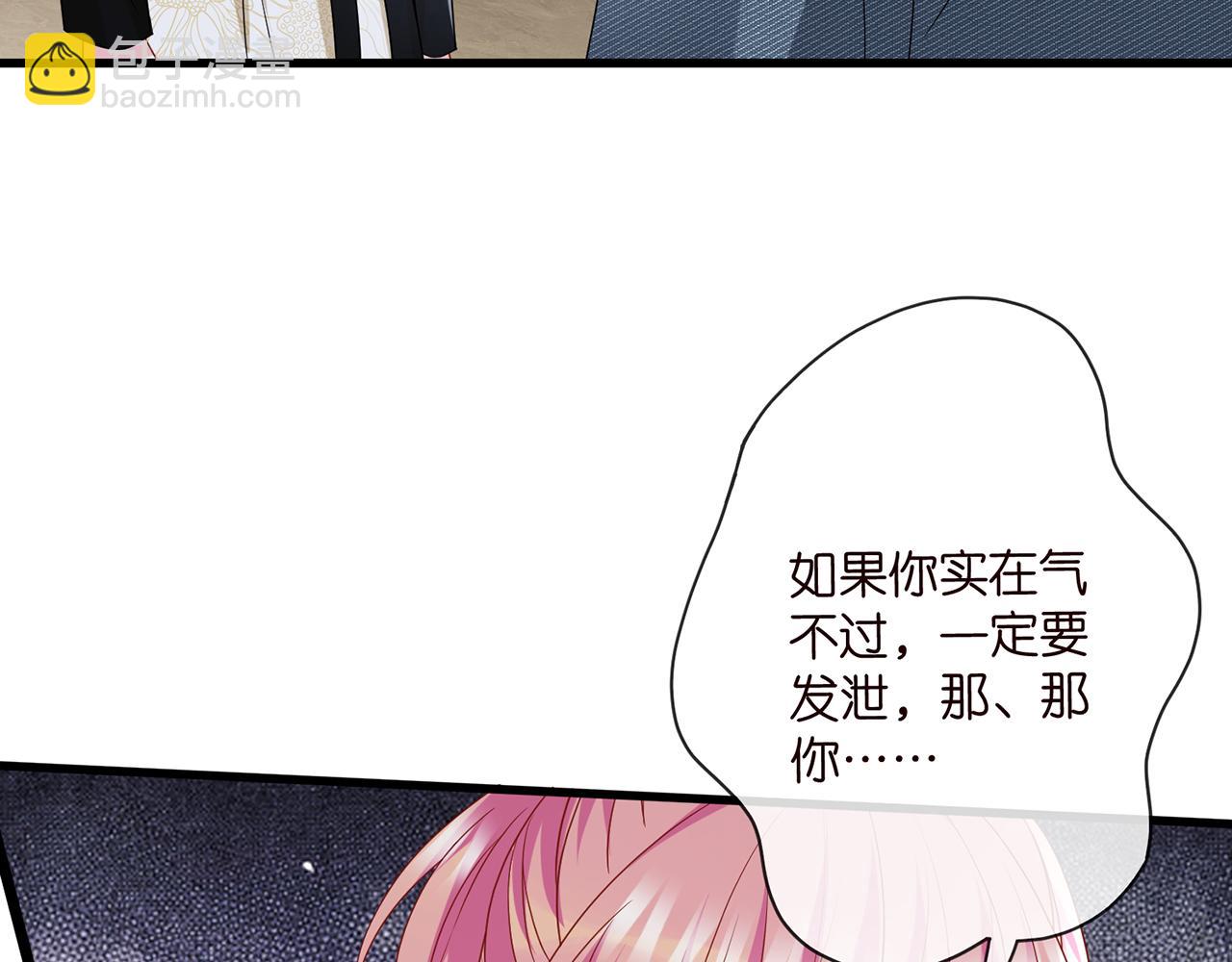 🍟名门挚爱 第521话 他是我的人 第33页