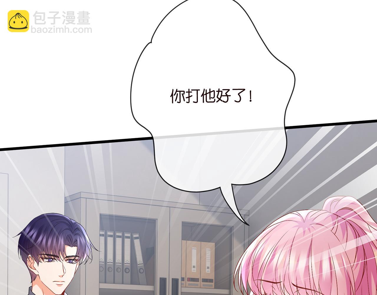 🍟名门挚爱 第521话 他是我的人 第35页