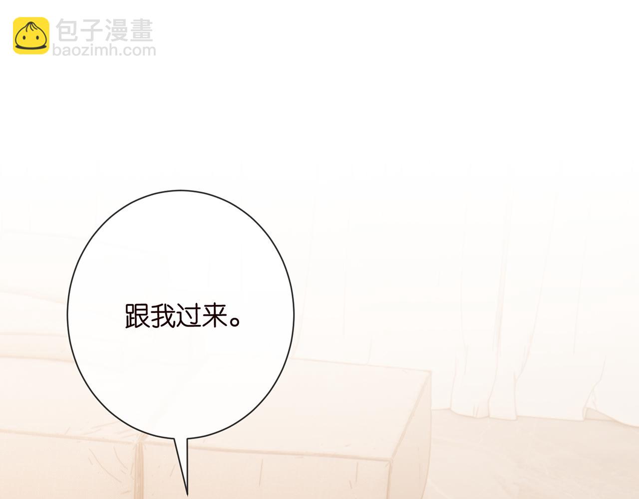 🍟名门挚爱 第521话 他是我的人 第4页