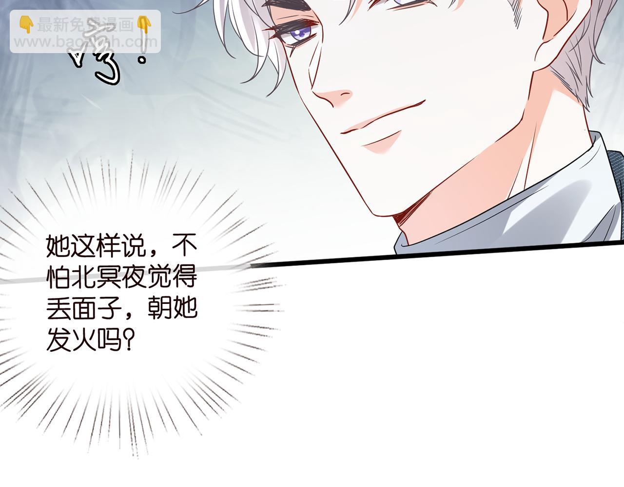 🍟名门挚爱 第521话 他是我的人 第46页