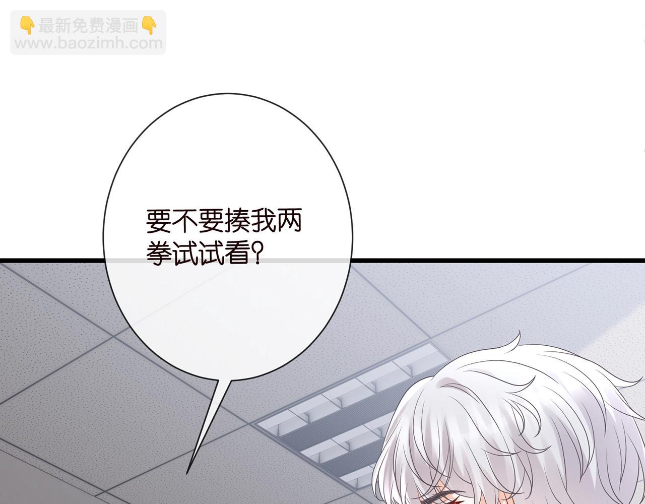 🍟名门挚爱 第521话 他是我的人 第47页