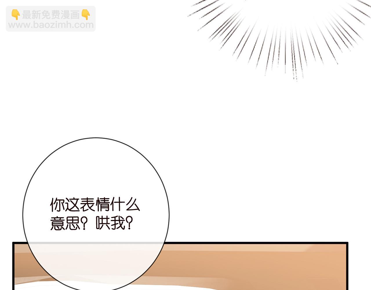 🍟名门挚爱 第523话 好男人第一守则 第10页
