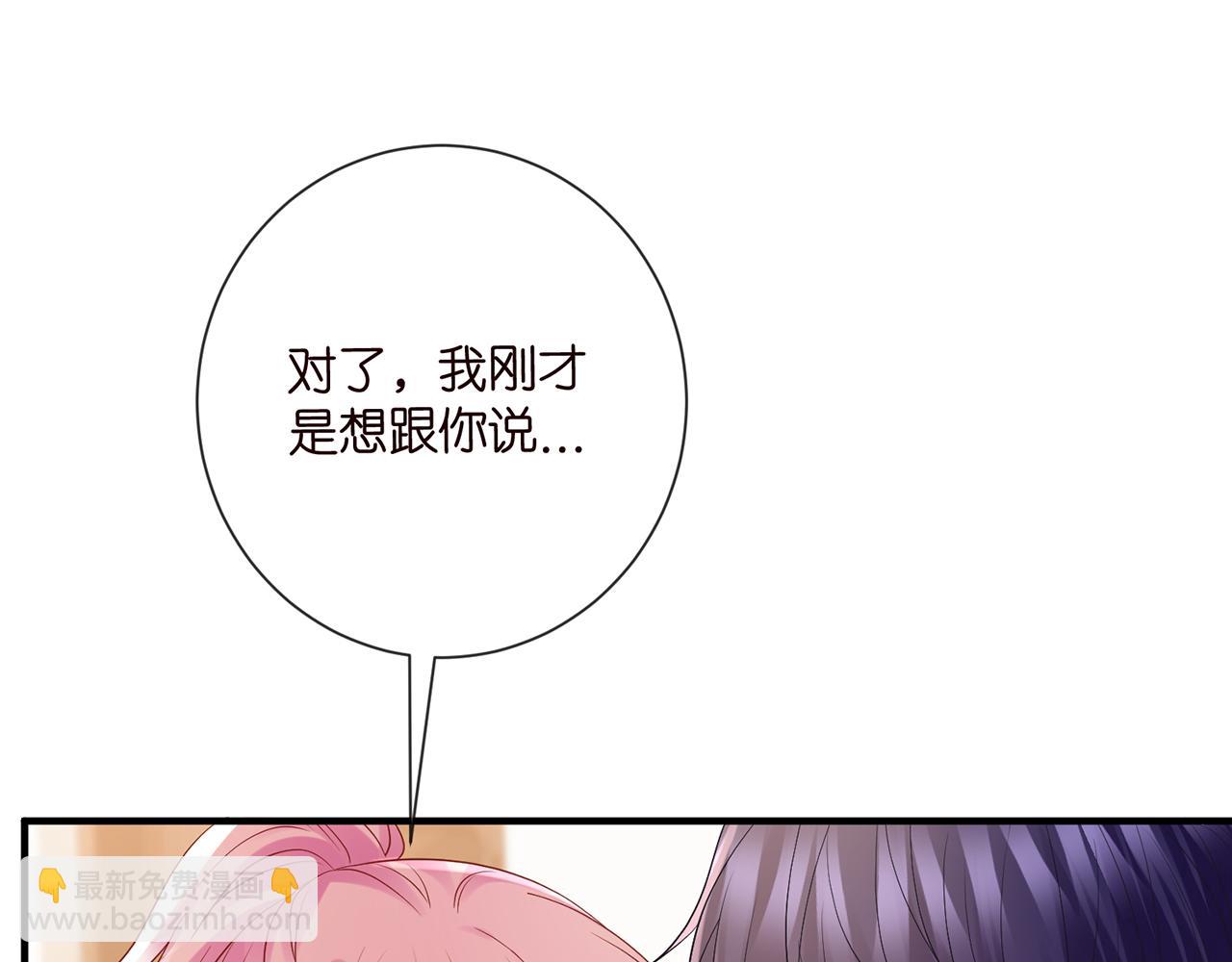 🍟名门挚爱 第523话 好男人第一守则 第13页