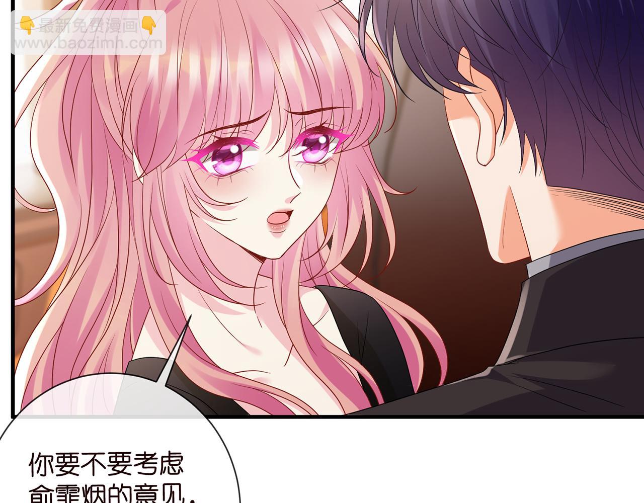 🍟名门挚爱 第523话 好男人第一守则 第14页