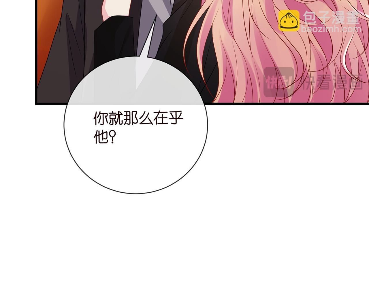 🍟名门挚爱 第523话 好男人第一守则 第21页