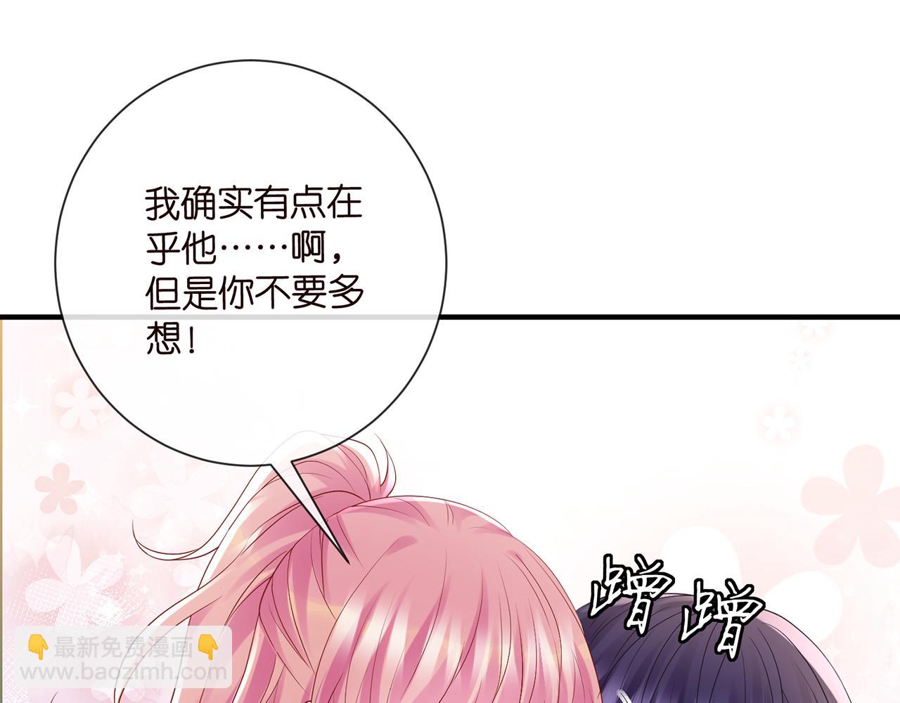 🍟名门挚爱 第523话 好男人第一守则 第22页