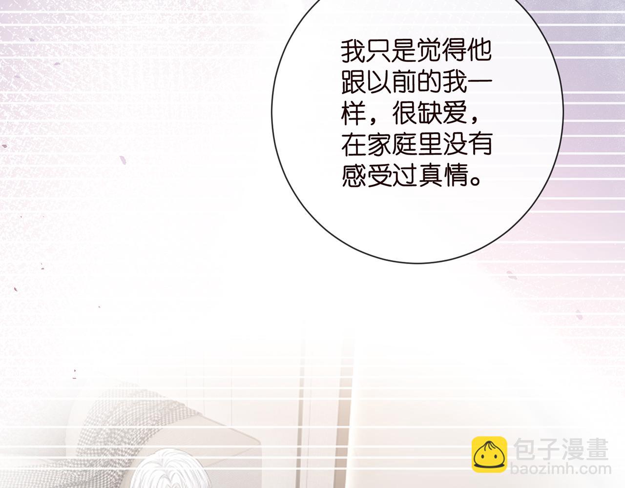 🍟名门挚爱 第523话 好男人第一守则 第24页