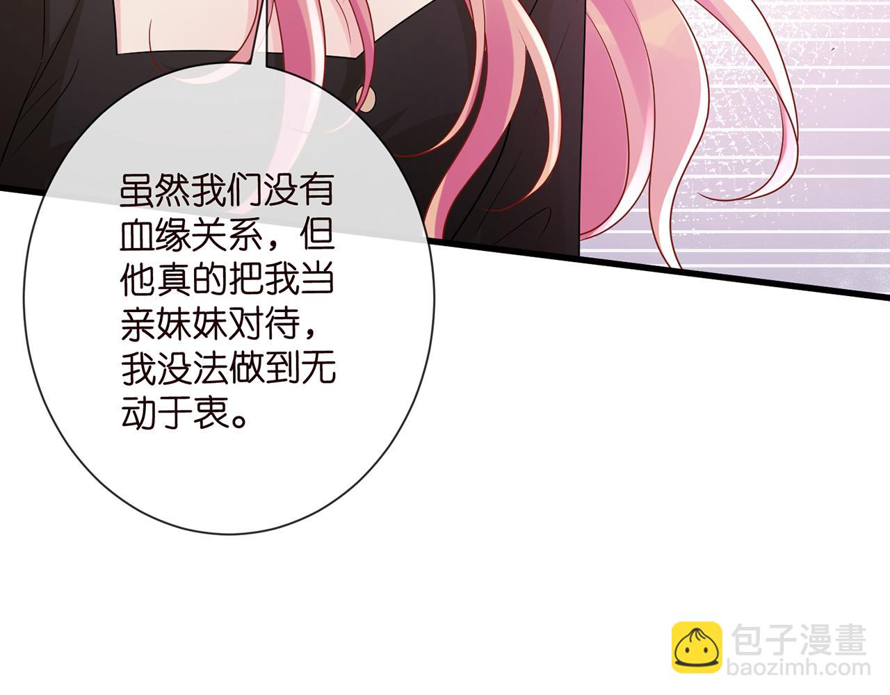 🍟名门挚爱 第523话 好男人第一守则 第28页