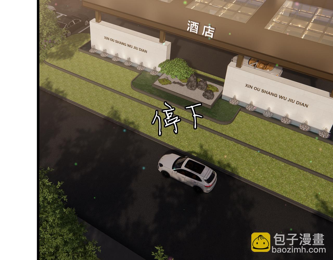 🍟名门挚爱 第523话 好男人第一守则 第38页