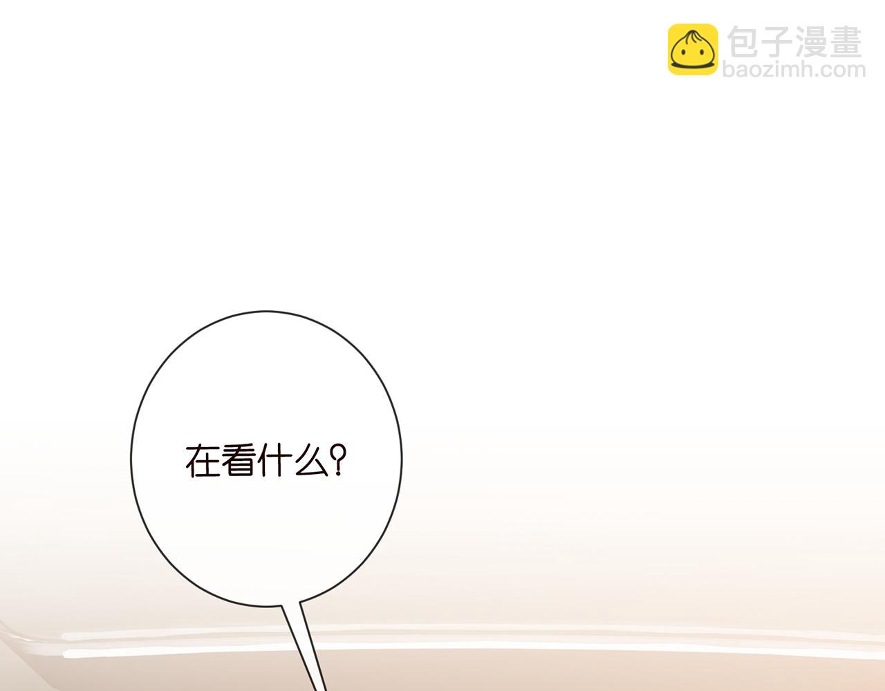 🍟名门挚爱 第523话 好男人第一守则 第4页