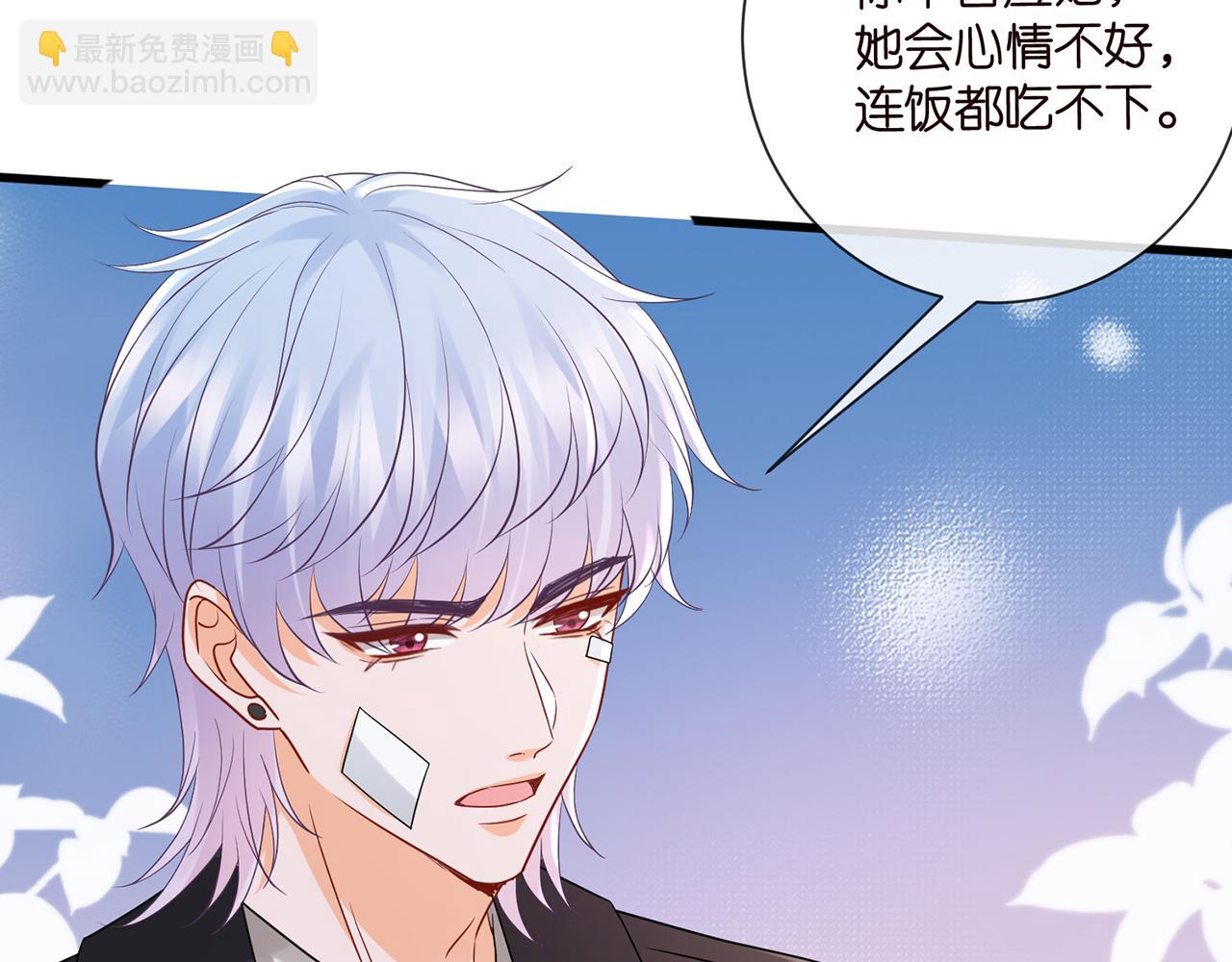 🍟名门挚爱 第523话 好男人第一守则 第49页