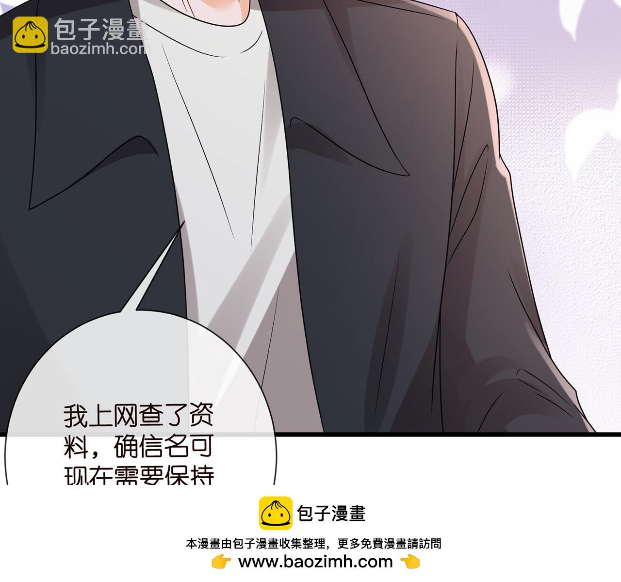 🍟名门挚爱 第523话 好男人第一守则 第50页