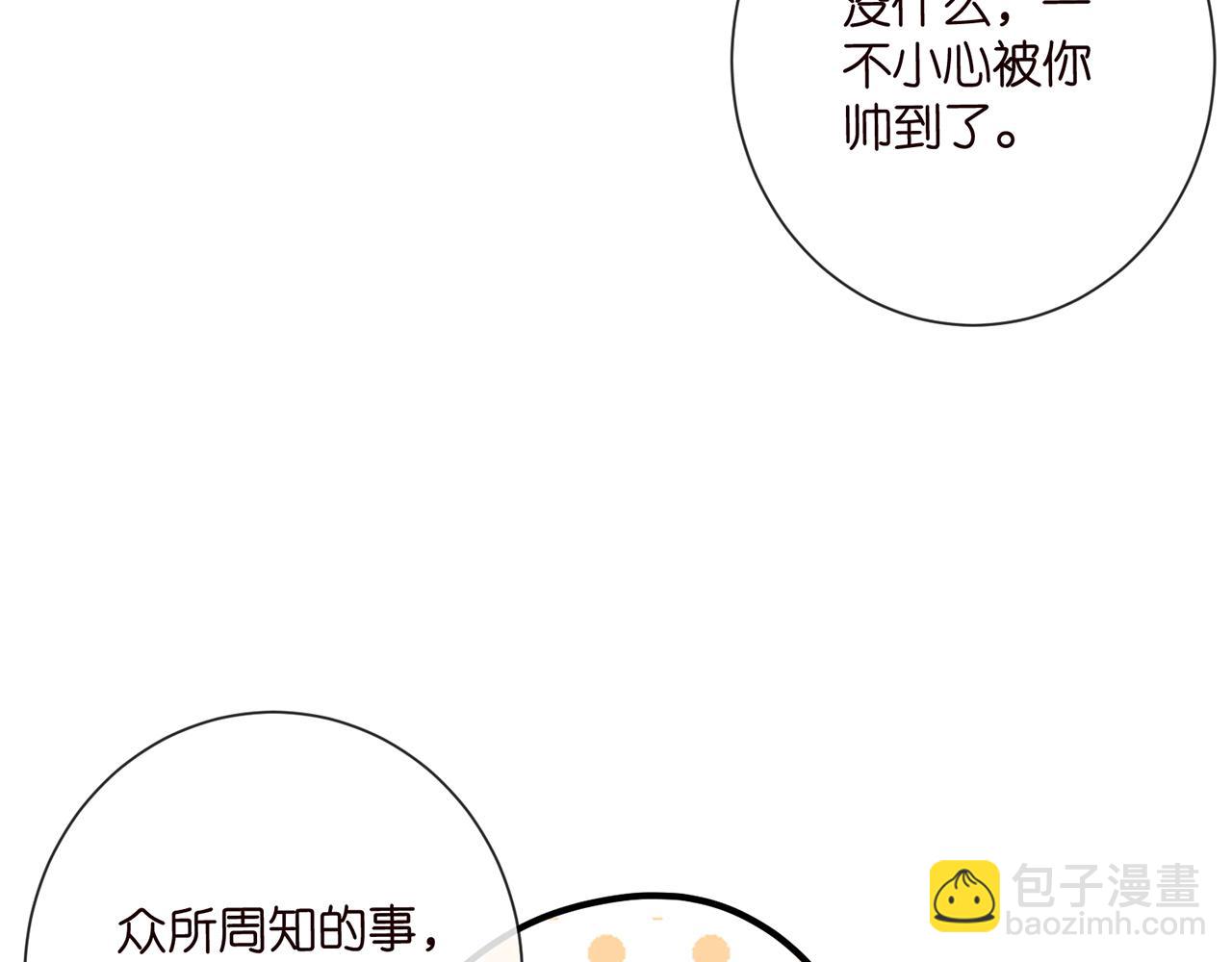 🍟名门挚爱 第523话 好男人第一守则 第7页